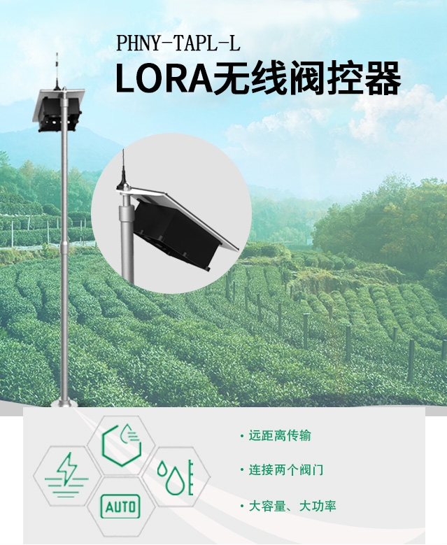 無線閥控器-長(zhǎng)_1.jpg