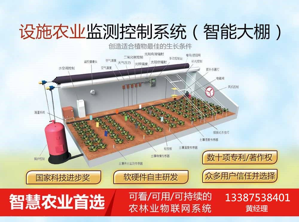 農(nóng)業(yè)物聯(lián)網(wǎng)“武裝”現(xiàn)代農(nóng)業(yè)，打造高標(biāo)準(zhǔn)農(nóng)田