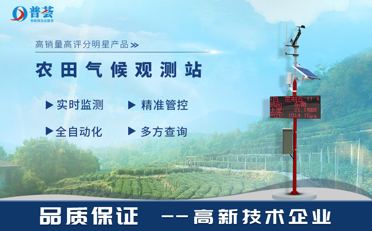 智慧農(nóng)業(yè)發(fā)展的前景