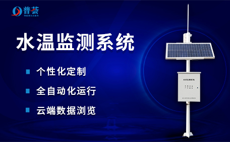 什么是物聯(lián)網(wǎng)水產(chǎn)養(yǎng)殖智能控制系統(tǒng)？
