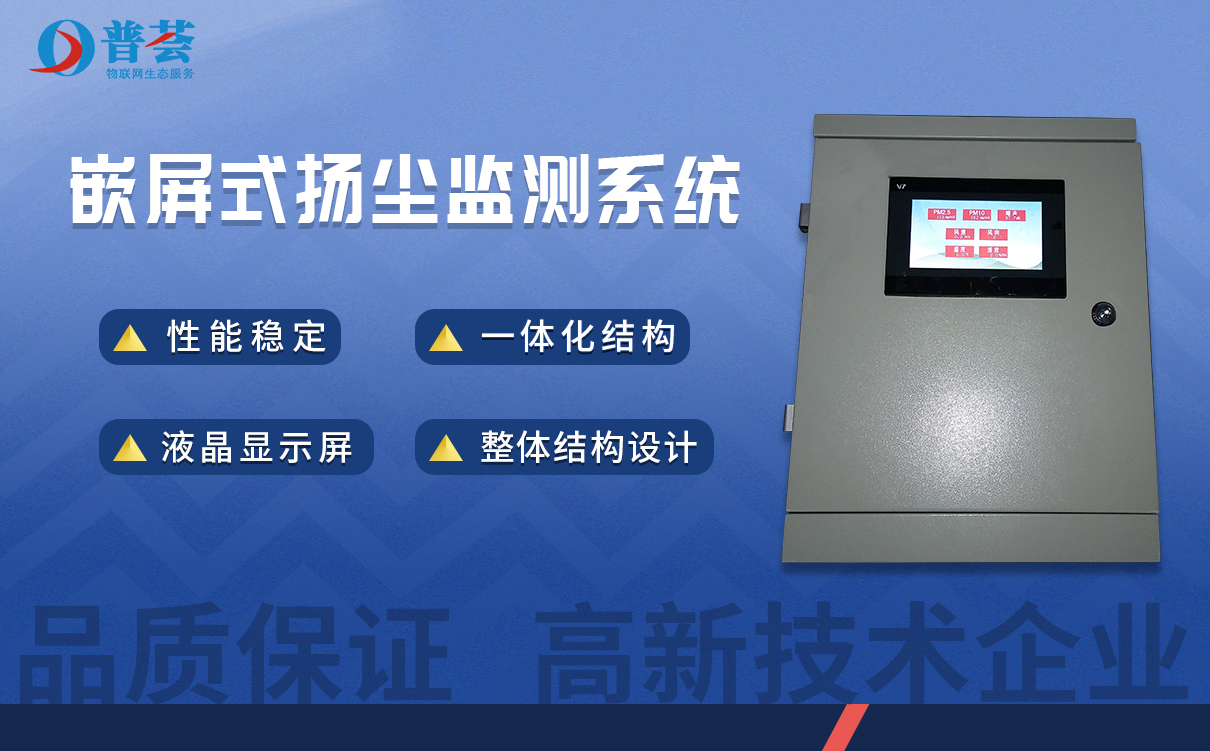 為什么工地必須要揚(yáng)塵監(jiān)測(cè)？