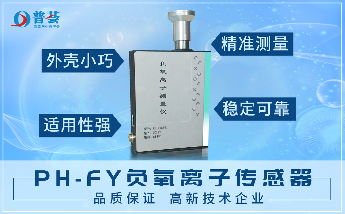 負(fù)氧離子可以殺滅新冠病毒嗎？  