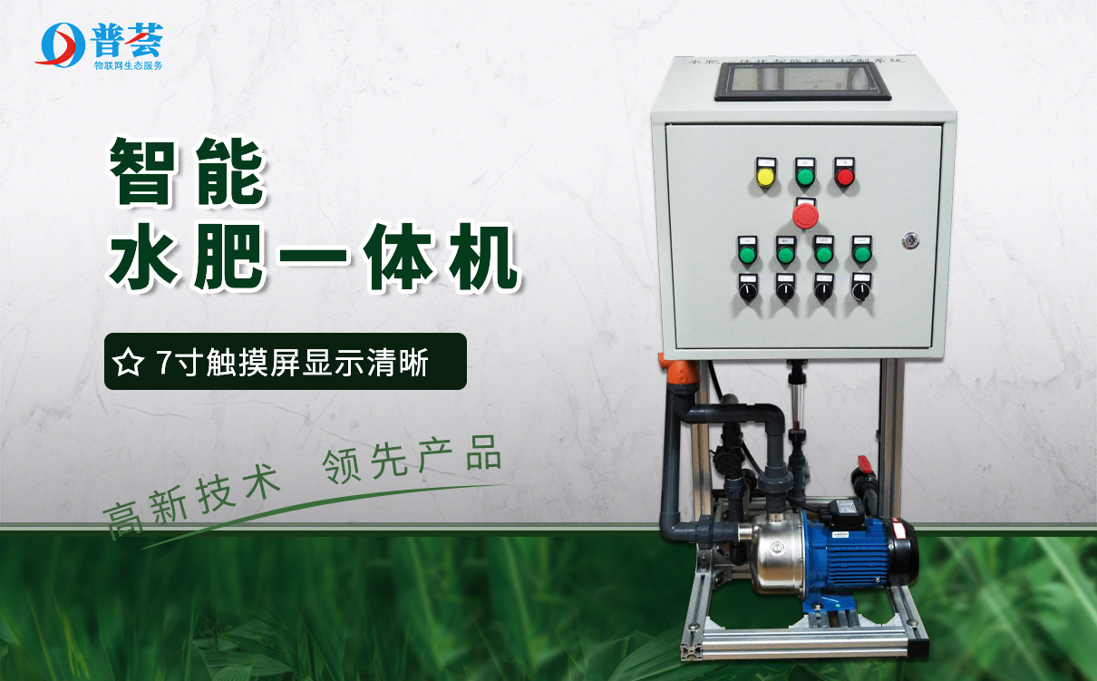 馬鈴薯生產(chǎn)的主要灌溉方式，智能水肥機(jī)如何解決