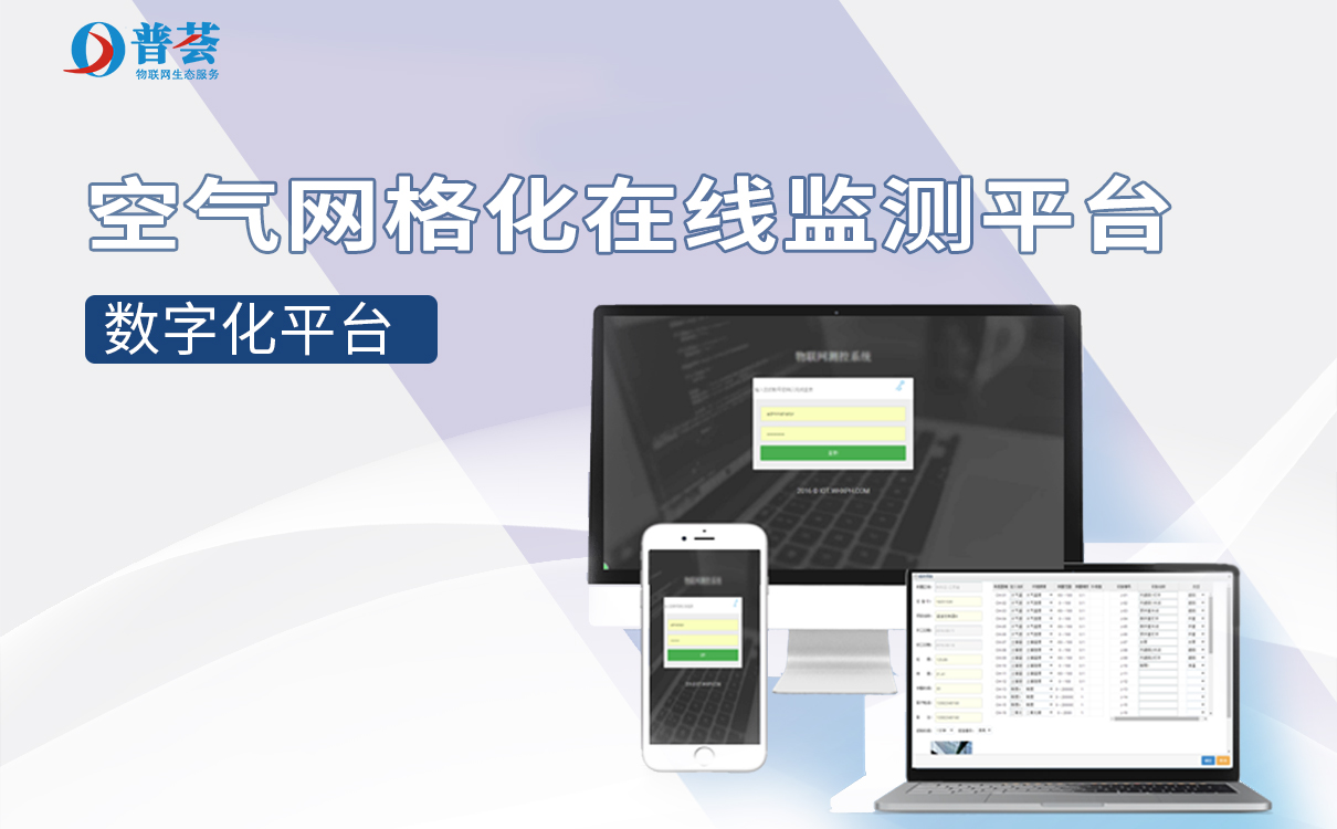 城市軌道交通地下站點(diǎn)空氣質(zhì)量如何？地鐵站環(huán)境監(jiān)測系統(tǒng)助力了解