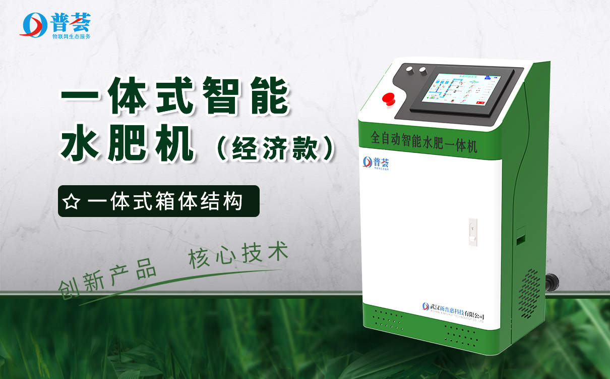 灌水不合理？ 使用智能農(nóng)業(yè)灌溉系統(tǒng)，助您實現(xiàn)節(jié)水灌溉