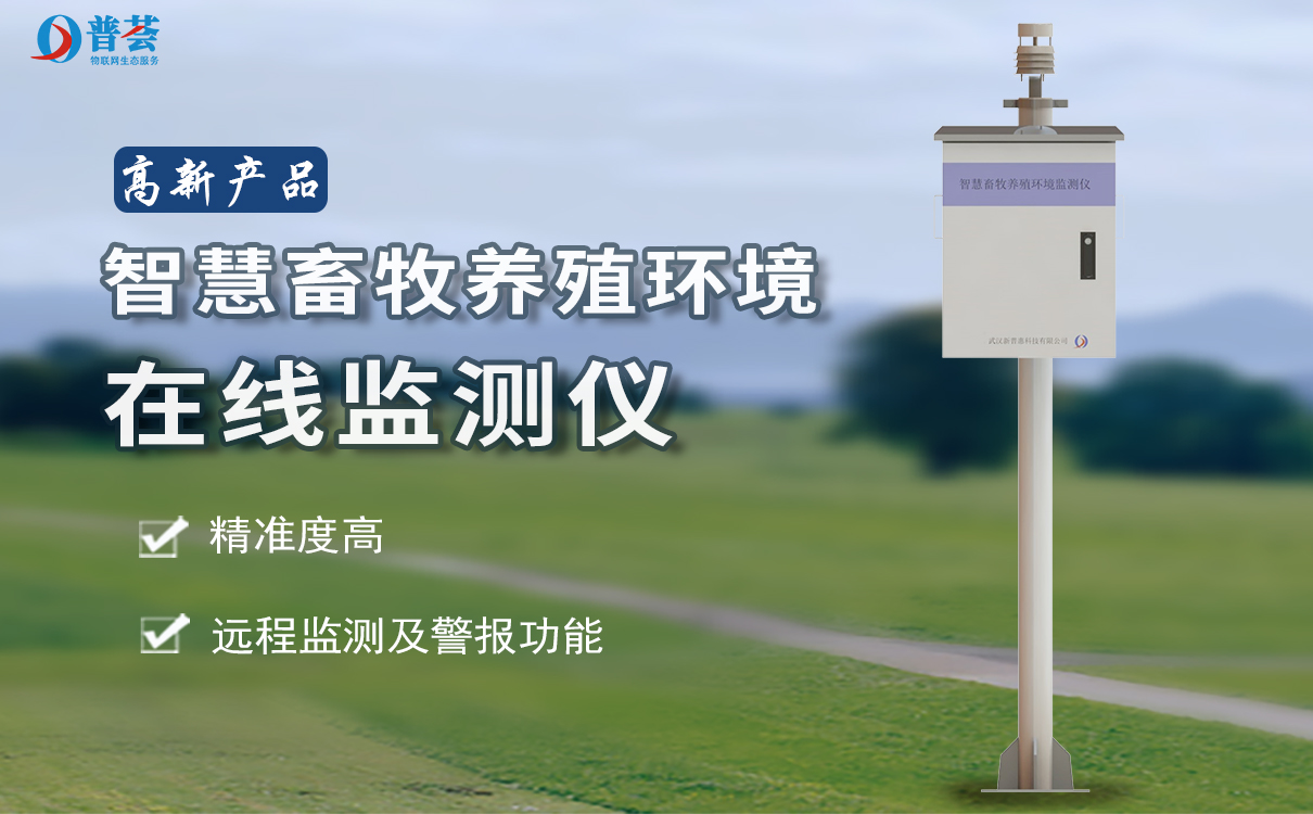 水產(chǎn)養(yǎng)殖水質常有問題？用這款水質在線監(jiān)測系統(tǒng)能夠及時發(fā)現(xiàn)！
