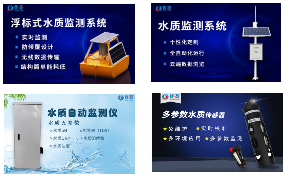 湖泊、濕地水質(zhì)監(jiān)測