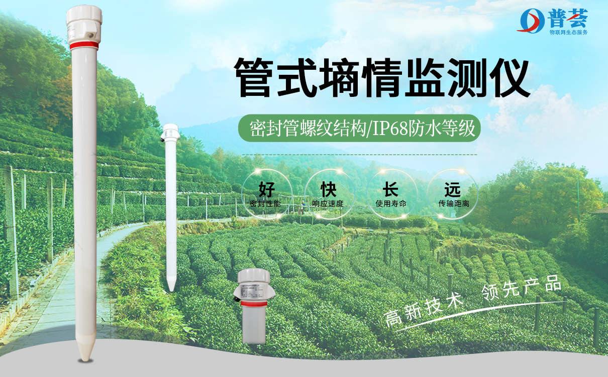 什么是“土壤墑情”？