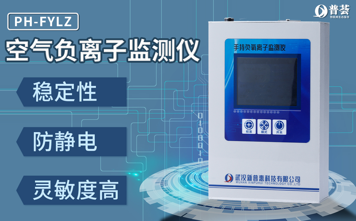 負(fù)氧離子如何影響人們生活，看到這.....我懂了