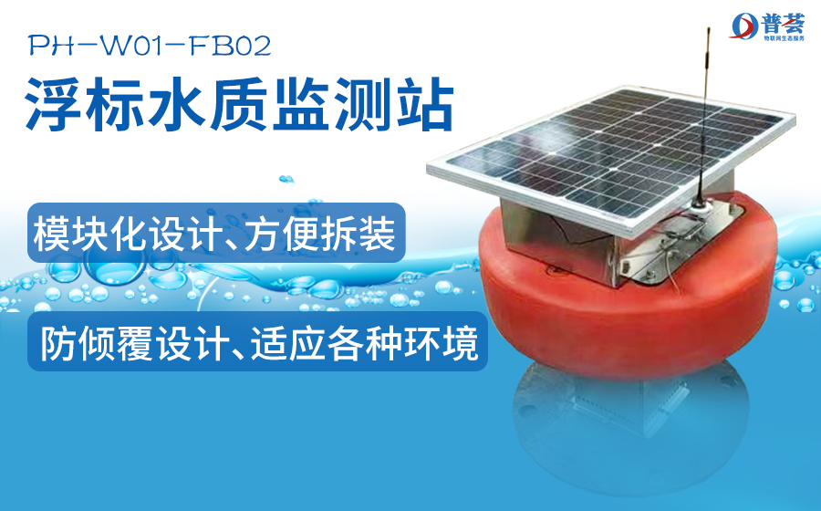 水質(zhì)檢測(cè)儀，有時(shí)會(huì)“欺騙”