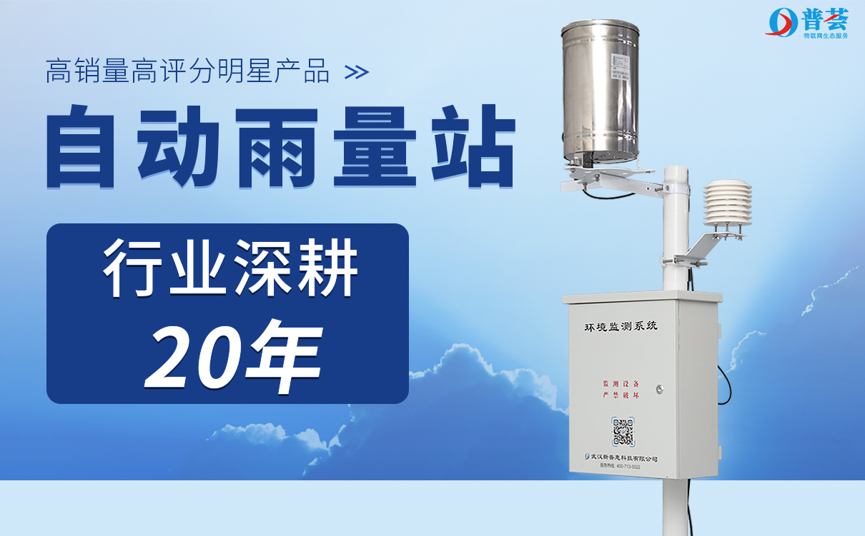 西游記如果有雨量系統(tǒng)，何愁過不了鳳仙郡