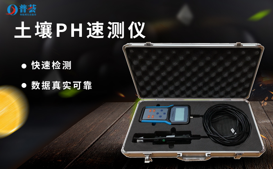 多參數(shù)土壤速測儀可以測量哪些環(huán)境參數(shù)？