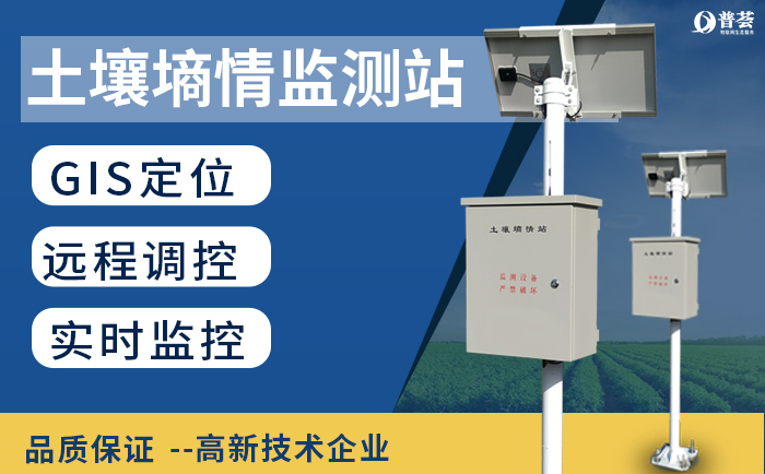 實(shí)現(xiàn)精準(zhǔn)農(nóng)業(yè)離不開(kāi)土壤墑情監(jiān)測(cè)系統(tǒng)